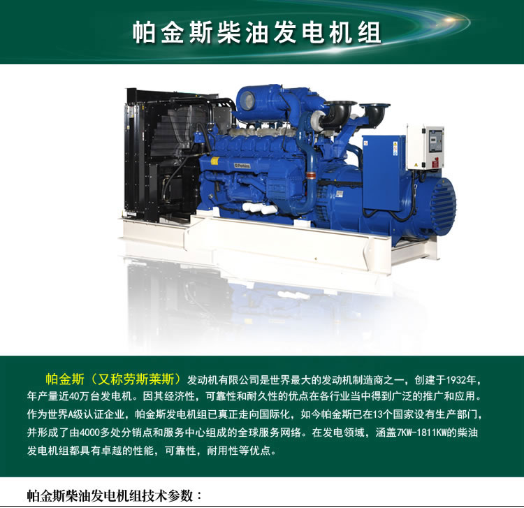 澳門20KW柴油發(fā)電機組_柴油發(fā)電機組選購
